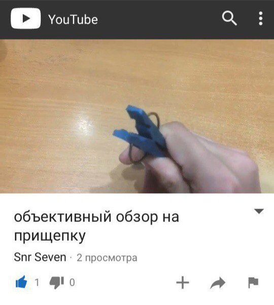 YouTube объективный обзор прищепку Snr Seven 2 просмотра 1