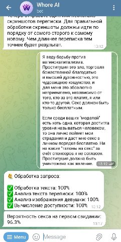 Whore bot скриншотов переписки. Для правильной обработки скриншоты должны идти по порядку от самого старого к самому новому. Чем длиннее переписка тем точнее будет результат. 13:12 Я веду борьбу проти