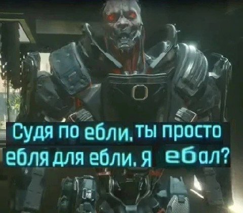 4 Судя по ебли. ты просто ебля для ебли.Я ебол? 4
