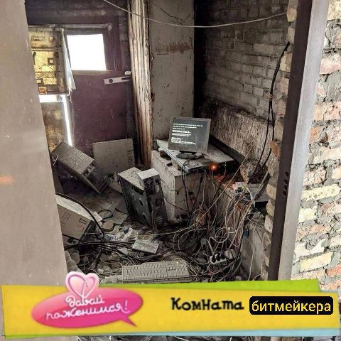 Чбитмейкера