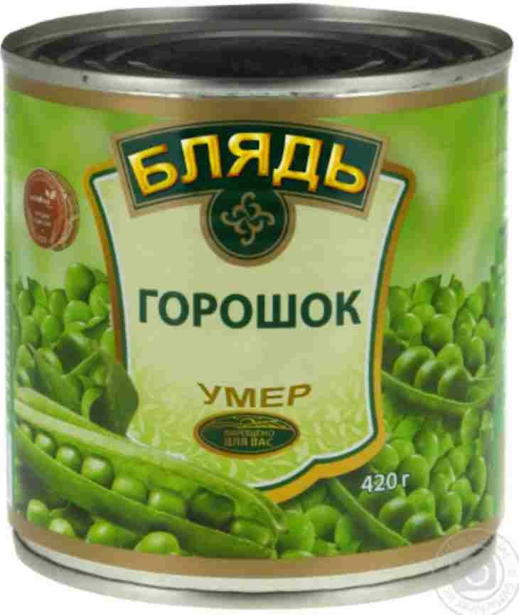 ГОРОШОК YMEP дог