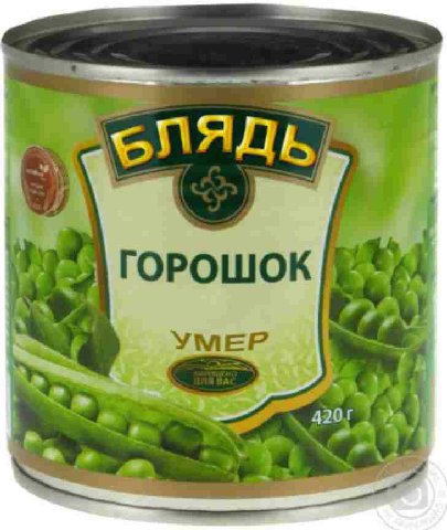 ГОРОШОК YMEP дог