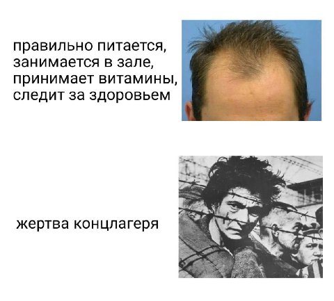 правильно питается, занимается в зале, принимает витамины, следит за здоровьем жертва концлагеря A