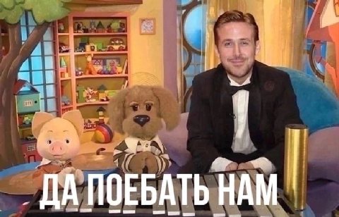 i ДА ПОЕБАТЬ НАМ АТЬ НАМ
