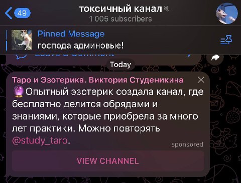 С днём эзотерик бимбо рекламы на канале Таси Водкиной