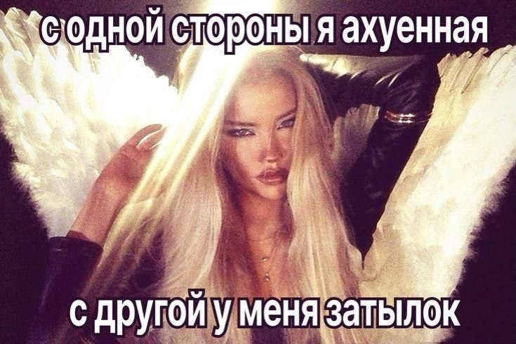 ахуенная с другойуменяз