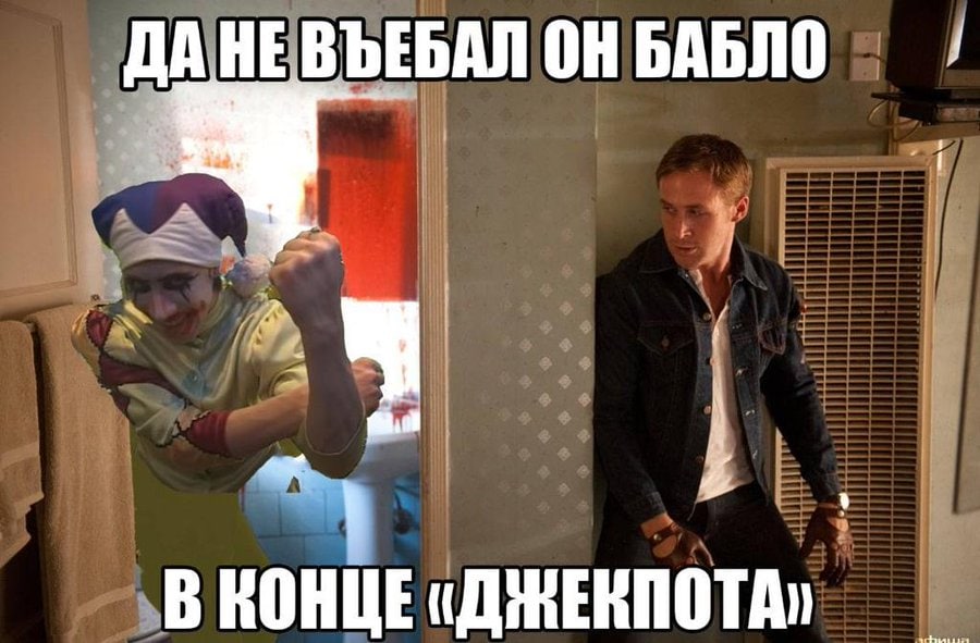 ДА НЕВЪЕБАЛ ОН БАБЛО В КОНЦЕ