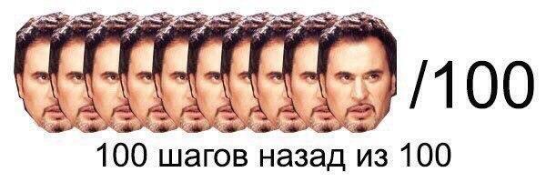 с 4 100 шагов назад из 100