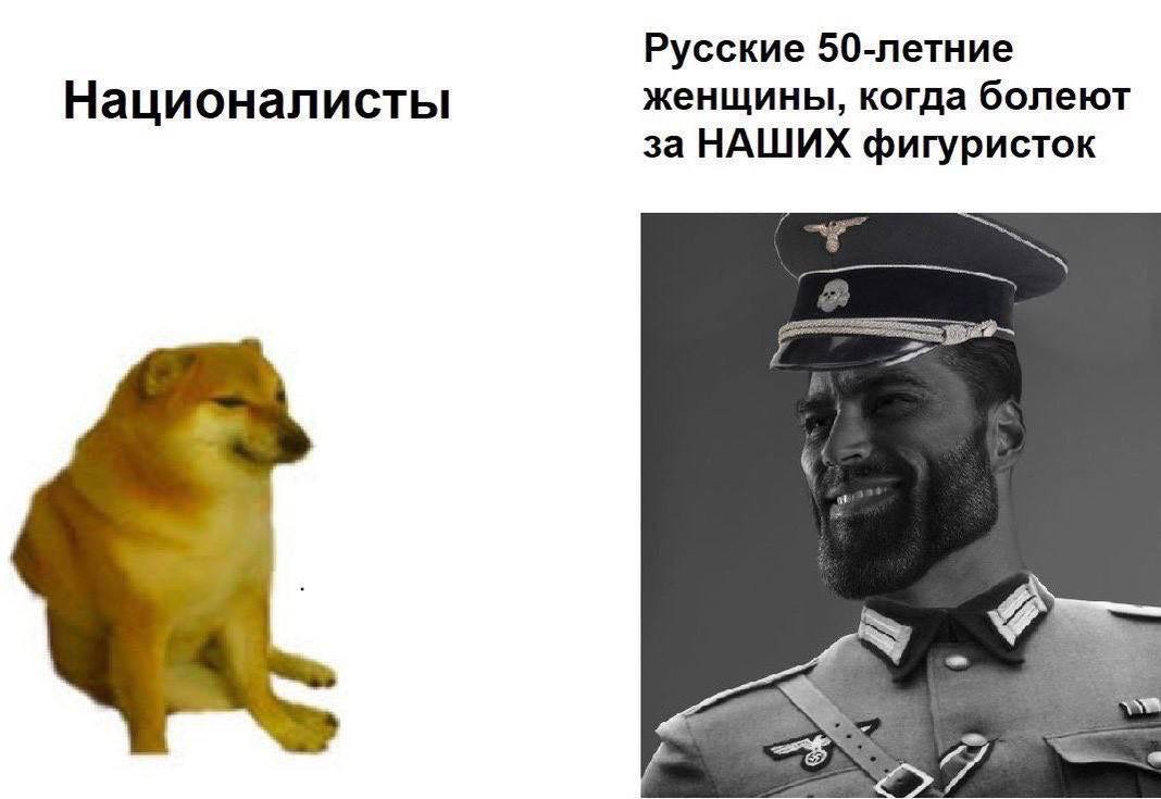 Русские 50-летние женщины, когда болеют Националисты за НАШИХ фигуристок
