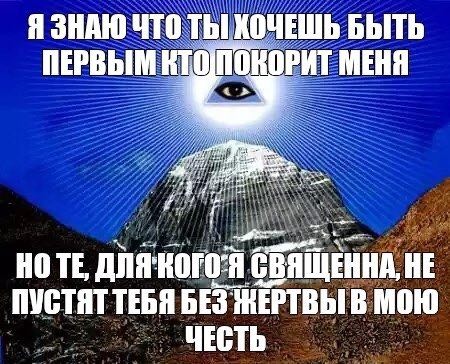 Я ЗНАЮ ЧТО ТЫ! ХОЧЕШЬ БЫТЬ ПЕРВЫМ МЕНЯ НО СВЯЩЕННА, НЕ ПУСТЯТ ТЕБЯ БЕЗ ЖЕРТВЫ В МОЮ ЧЕСТЬ