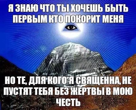 Я ЗНАЮ ЧТО ТЫ! ХОЧЕШЬ БЫТЬ ПЕРВЫМ МЕНЯ НО СВЯЩЕННА, НЕ ПУСТЯТ ТЕБЯ БЕЗ ЖЕРТВЫ В МОЮ ЧЕСТЬ