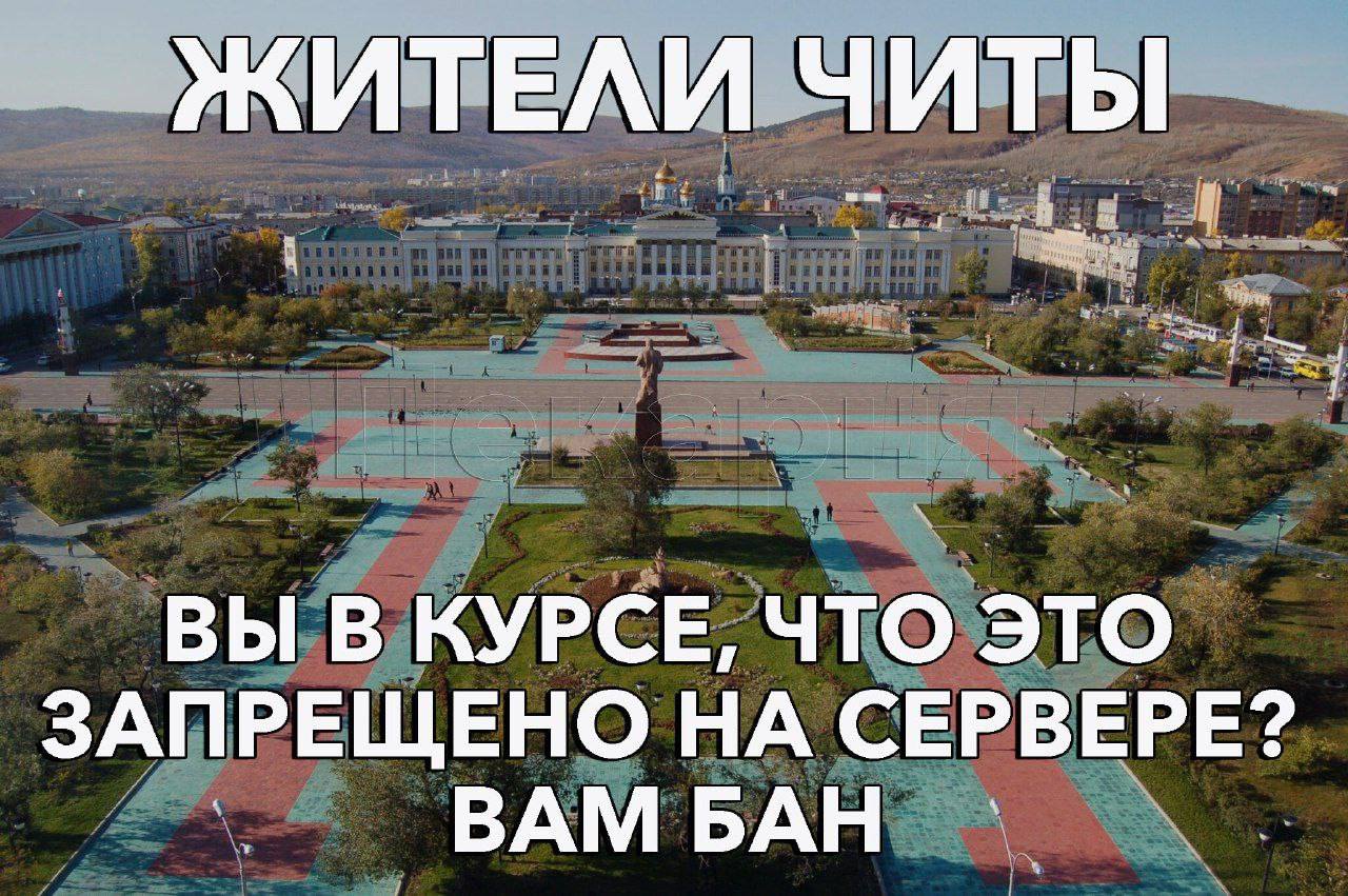 ИТЕЛИ ВЫ В КУРСЕ, ЧТО ЭТО ЗАПРЕЩЕНО НА СЕРВЕРЕ? ВАМ БАН