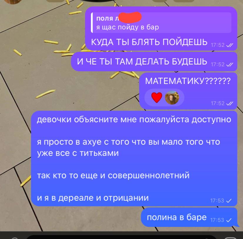 чат с сестрицами