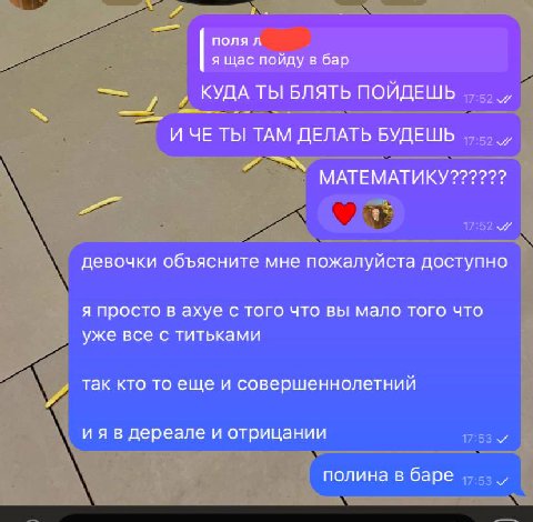чат с сестрицами