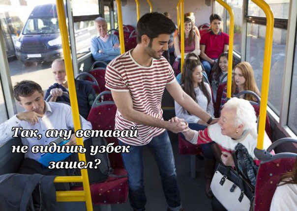 any не видишь узбек зашел?