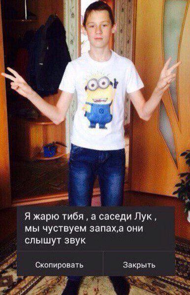 a 4 4 Я жарю тибя а саседи Лук, мы чуствуем запах‚а они слышут звук Скопировать Закрыть