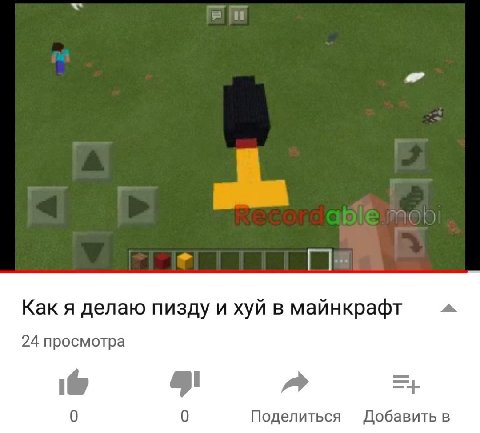 7 Как я делаю пизду и хуй в майнкрафт 24 просмотра 0 0 Поделиться Добавить в