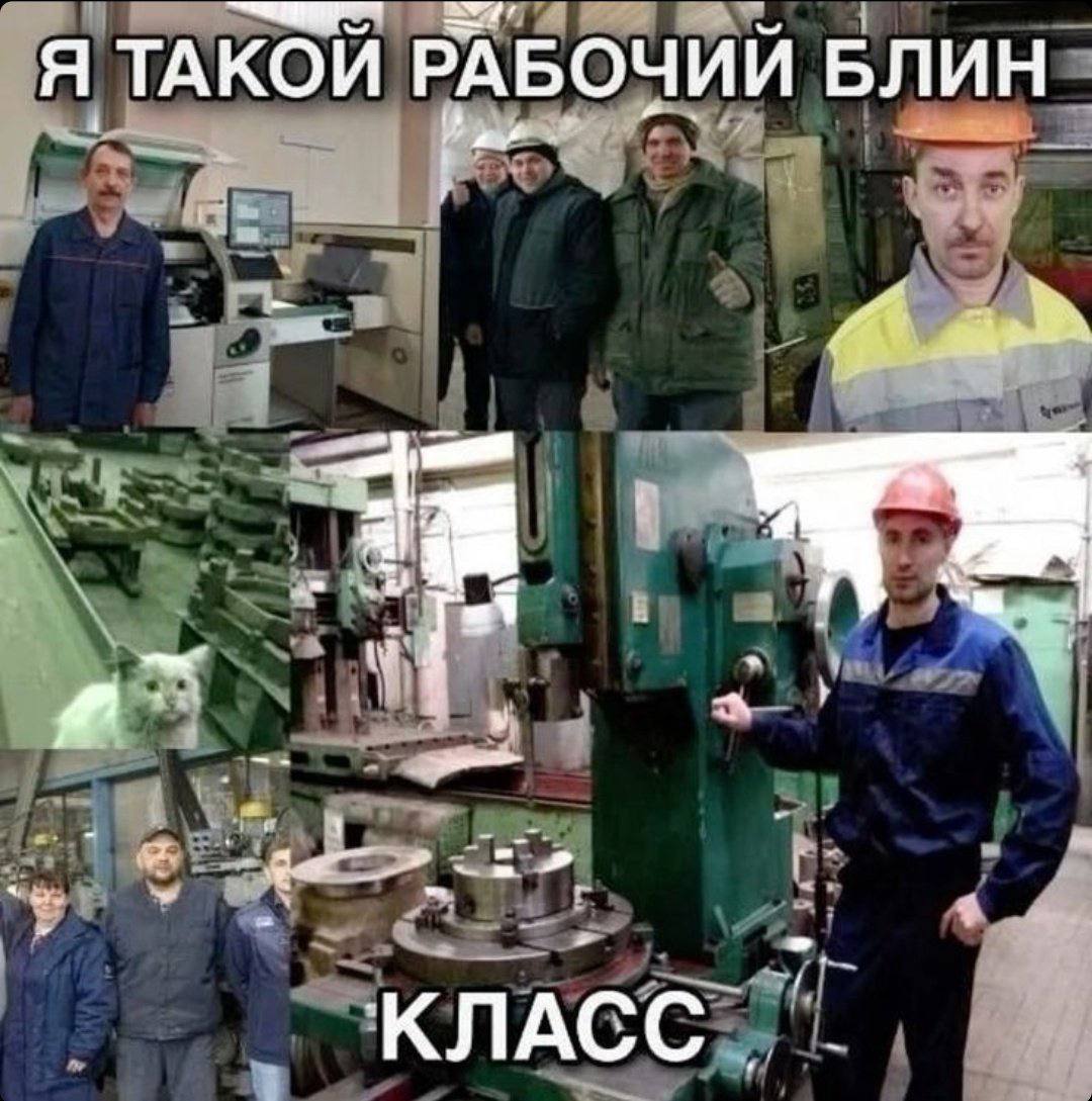 Я ТАКОЙ РАБОЧИЙ БЛИН КЛАСС