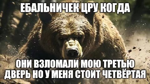 ЕБАЛЬНИЧЕК ЦРУ КОГДА ASS, ОНИ ВЗЛОМАЛИ МОЮ ТРЕТЬЮ ДВЕРЬ НО У МЕНЯ СТОИТ ЧЕТВЕРТАЯ
