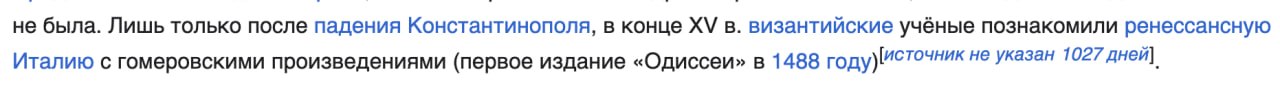 почему фанаты одиссеи гомера не любят женщин?