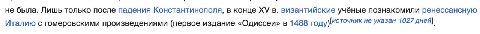 почему фанаты одиссеи гомера не любят женщин?