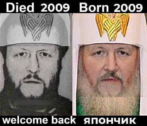 Died 2009 Born 2009 welcome back япончик