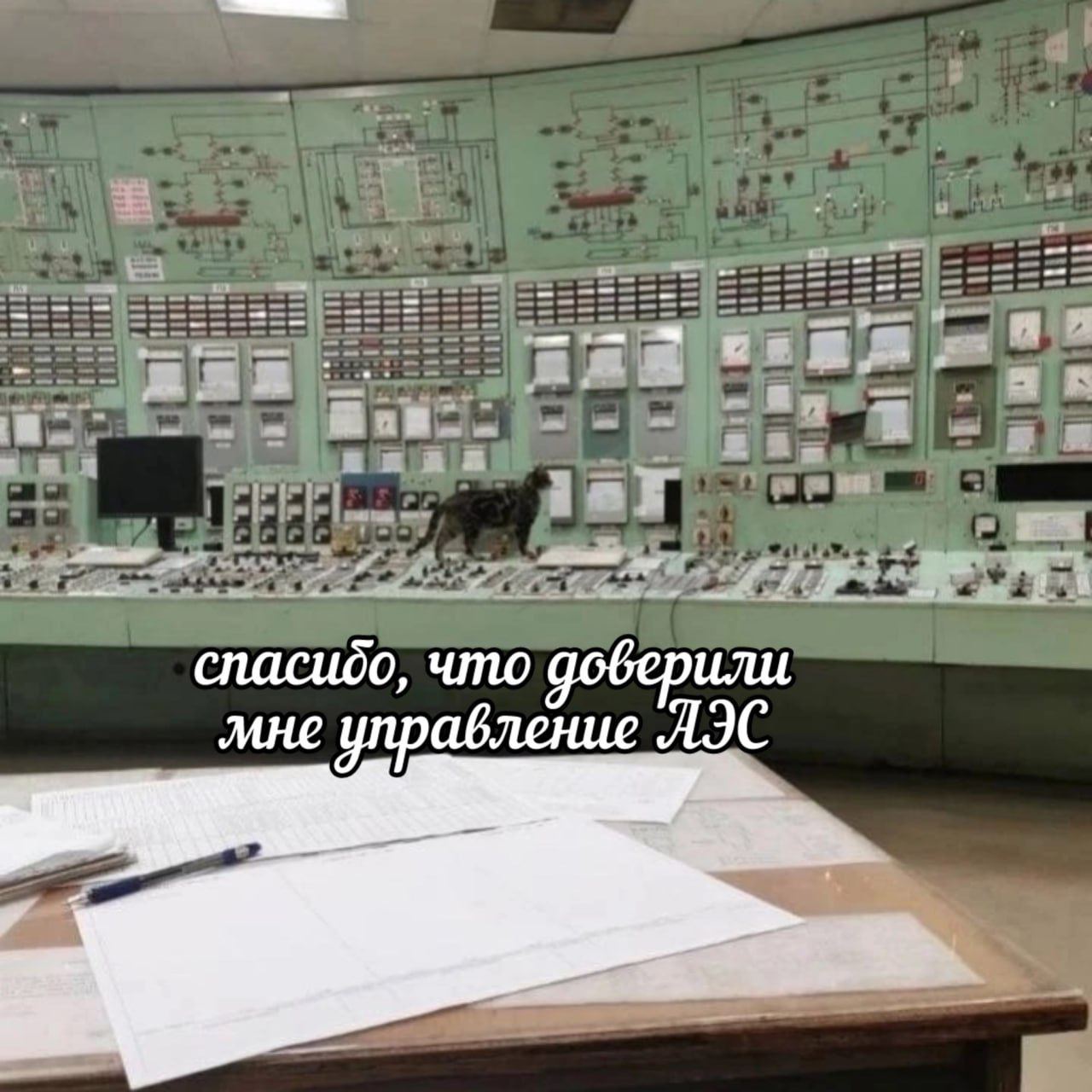 спасидо, что доверили мне управление AIC
