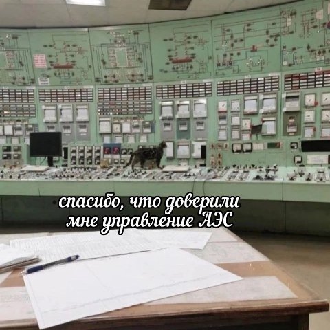 спасидо, что доверили мне управление AIC