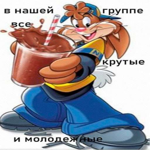 внашеи все KpyTbie