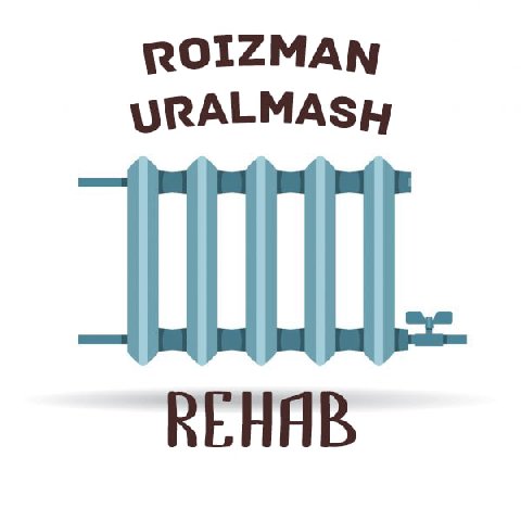 ROIZMAN URALMASH КЕННВ