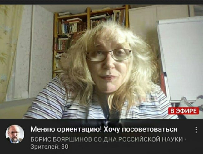 “WSL ИРЕ Меняю ориентацию! Хочу посоветоваться БОРИС БОЯРШИНОВ ДНА РОССИЙСКОЙ НАУКИ Зрителей: 30