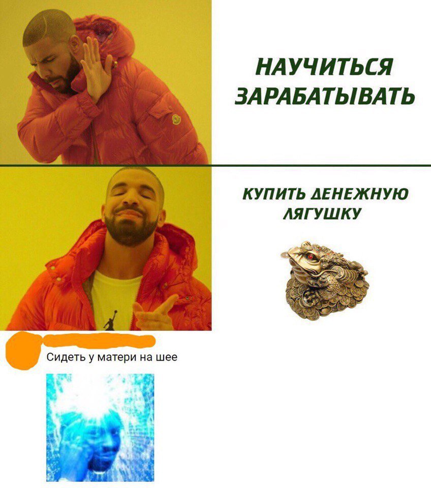 НАУЧИТЬСЯ ЗАРАБАТЫВАТЬ КУПИТЬ ЛЕНЕЖНУЮ ЛЯГУШКУ