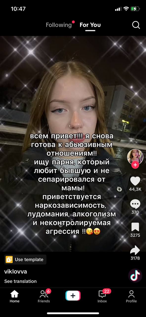 10:47 eal 4 For You a всем привет!! я снова готова к абьюзивным отношениям!! ищу парня, который любит бывшую и не сепарировался от мамы! приветствуется наркозависимость, лудомания, алкоголизм 370 и не