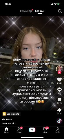 10:47 eal 4 For You a всем привет!! я снова готова к абьюзивным отношениям!! ищу парня, который любит бывшую и не сепарировался от мамы! приветствуется наркозависимость, лудомания, алкоголизм 370 и не