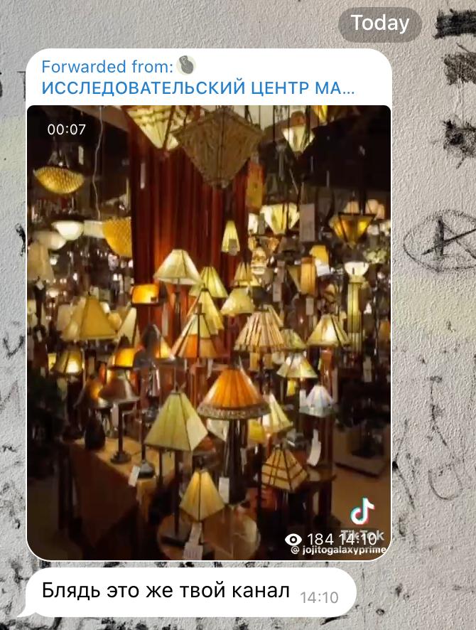 Today Forwarded from: ИССЛЕДОВАТЕЛЬСКИИ ЦЕНТР 00:07 4 a: 9 184 Блядь это же твой канал и