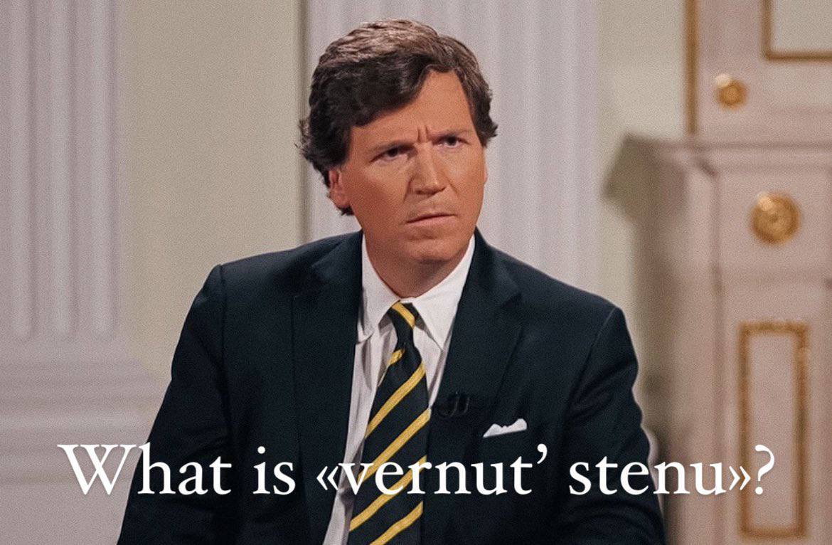 What is «vernut’ stenu»?