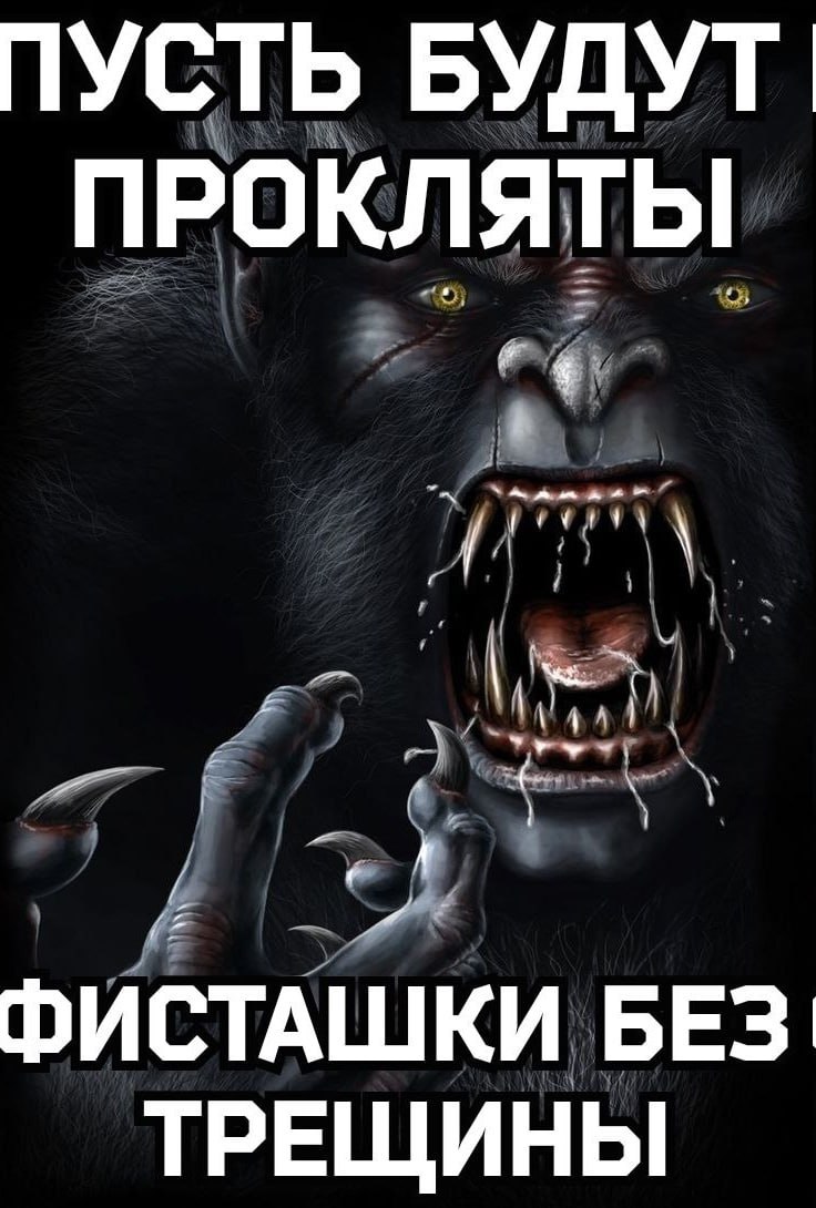 ПУСТЬ БУДУТ ПРОКЛЯТЫ ФИСТАШКИ БЕЗ ТРЕЩИНЫ