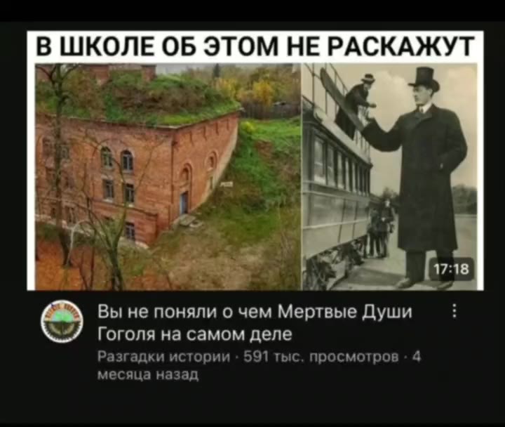 В ШКОЛЕ ОБ ЭТОМ НЕ РАСКАЖУТ & Вы не поняли о чем Мертвые Души : Гоголя на самом деле Разгадки истории - 591 тыс. просмотров . 4 НАСТОЯЩИ ET «ПАРАЗИТОВ» д] a "Паразиты" — только корейцы : поняли смысл