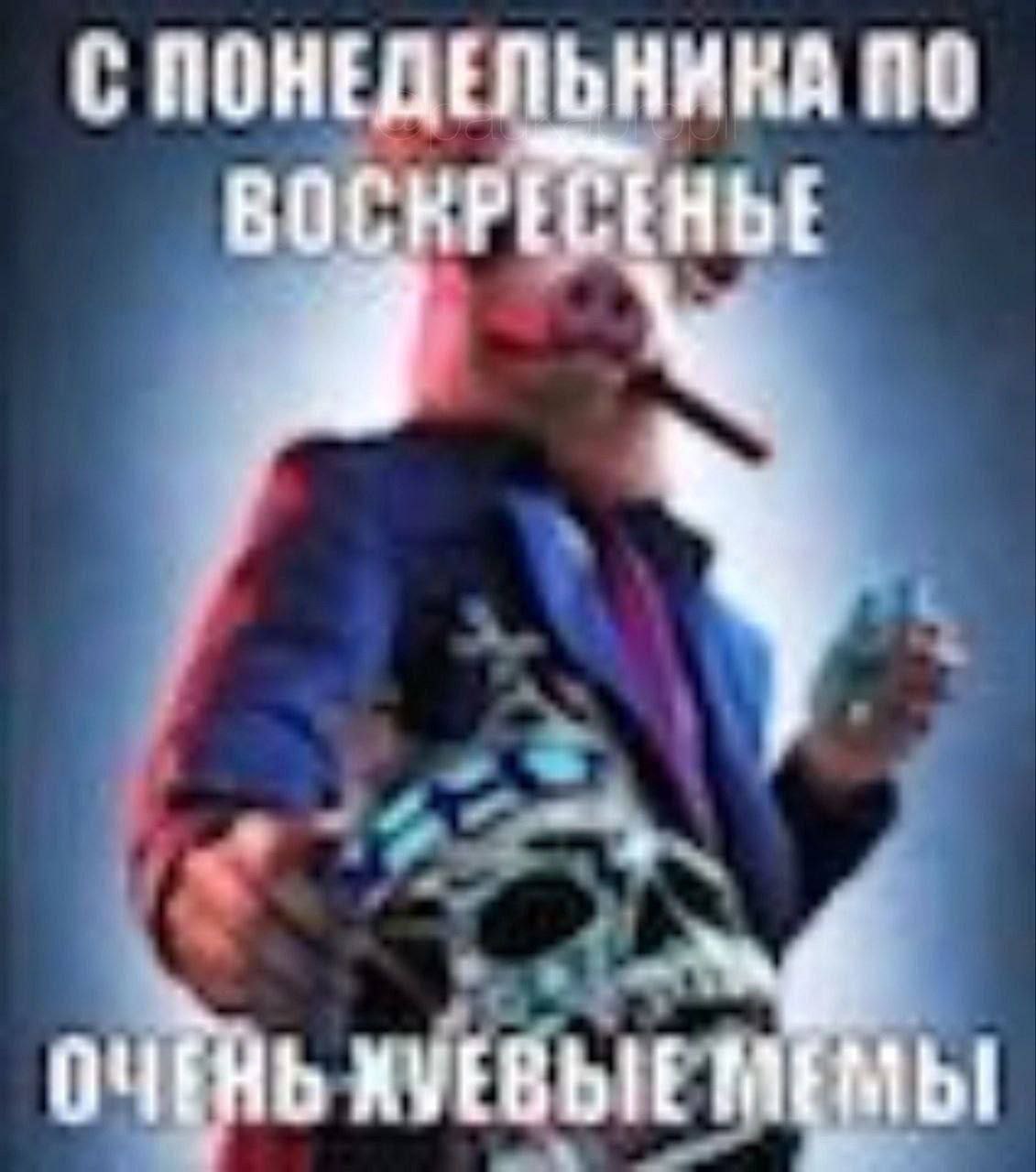 С ПОНЕДЕЛЬНИКА ПО