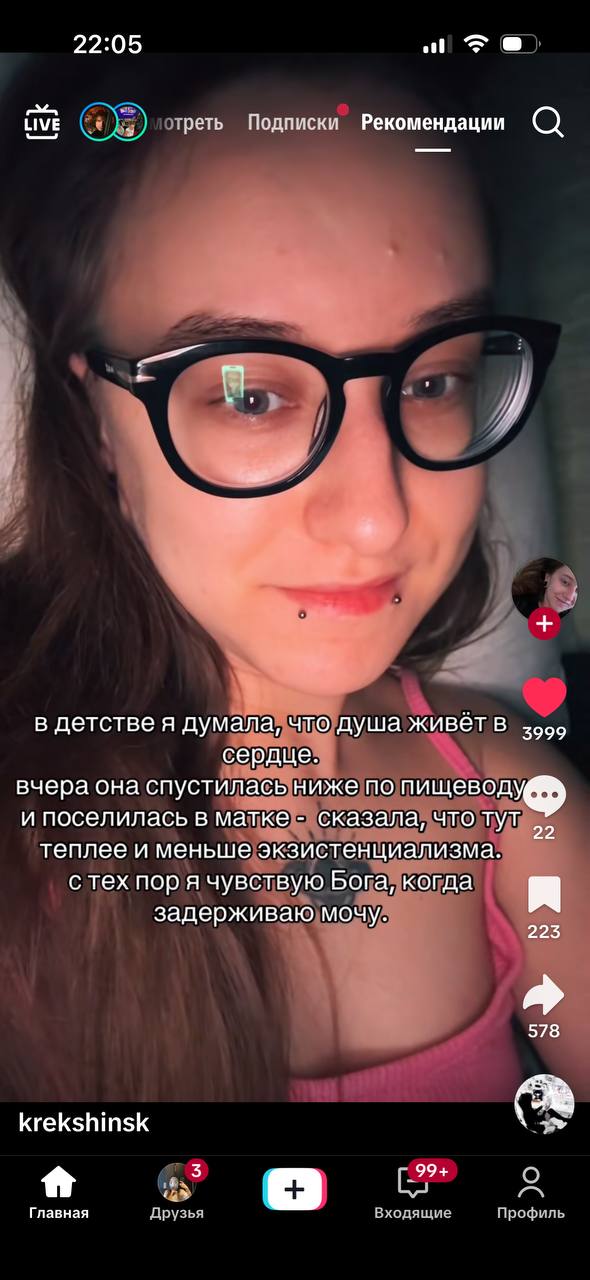 22:05 треть Подписки Рекомендации у A в детствея думала, что душа живётВ сердце. вчера она спустилась ниже по пищеводу и поселилась в матке сказала, что тут теплее и меньше экзистенциализма. с тех пор