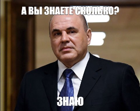 АВЫ ЗНАЮ