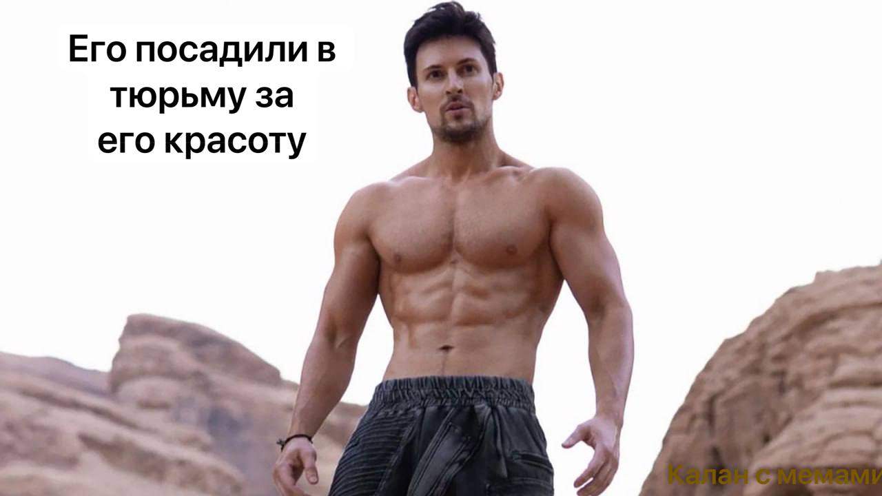 Его посадили в тюрьму за его красоту