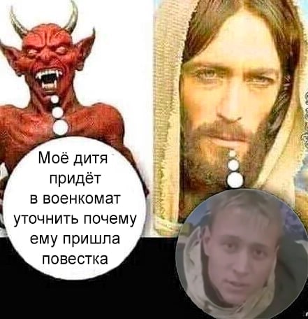 у Моё дитя 3 придёт в военкомат уточнить почему ему пришла повестка