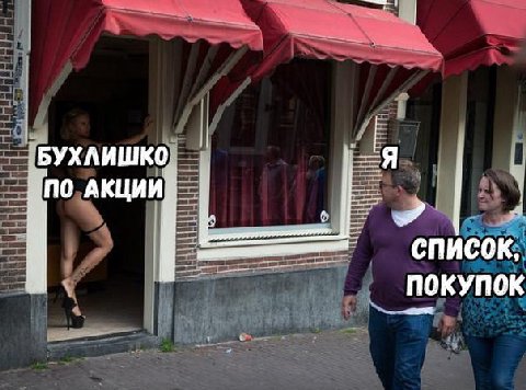 БУХЛИШКО ПО список, ПОКУПОК