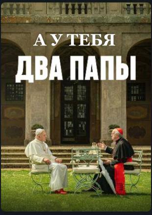 АУТЕБЯ ДВА