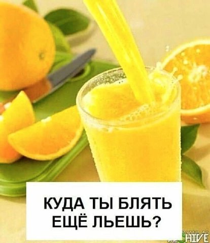 528 КУДА ты БЛЯТЬ ЕЩЁ ЛЬЕШЬ?