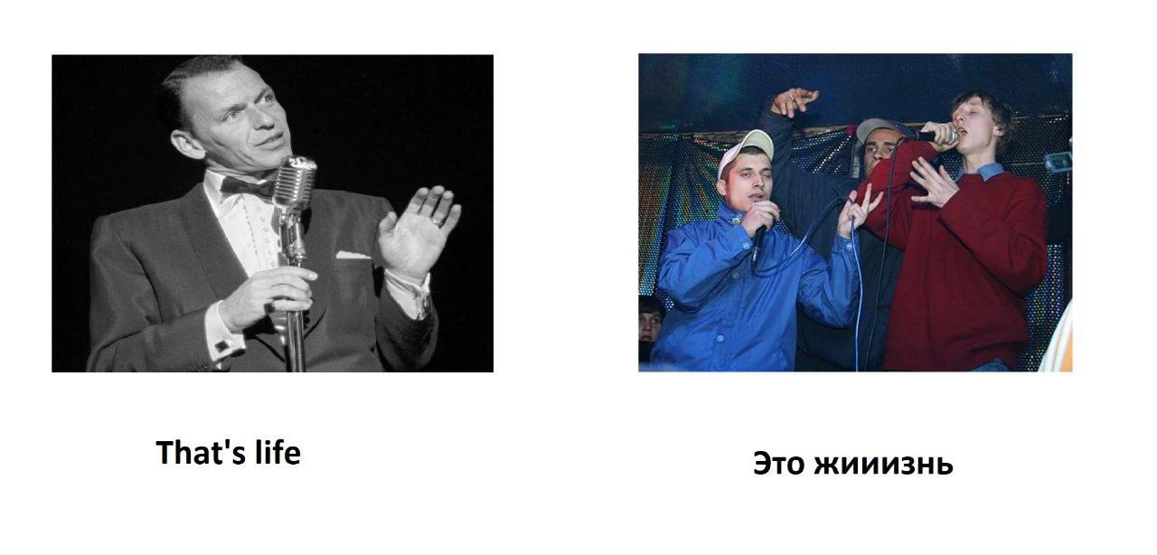 4) 1 That's life Это жииизнь