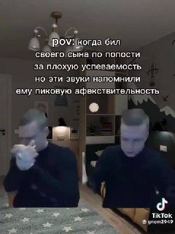 своего сына по попости за плохую успеваемость но эти звуки!напомнили ему пиковую афекствительность a Ро\Когда бил