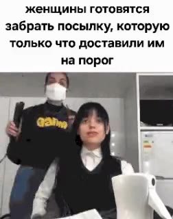 женщины готовятся забрать посылку, которую только что доставили им