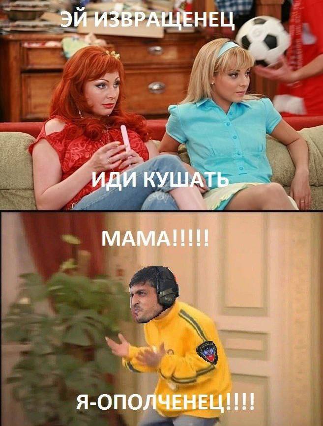 ИЗВРАЩЕНЕЦ иди КУШАТЬ»